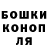ГАШ hashish mar bed