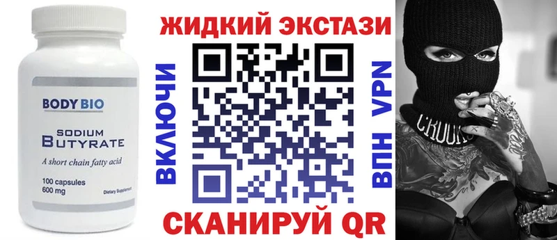 Бутират вода  Бор 