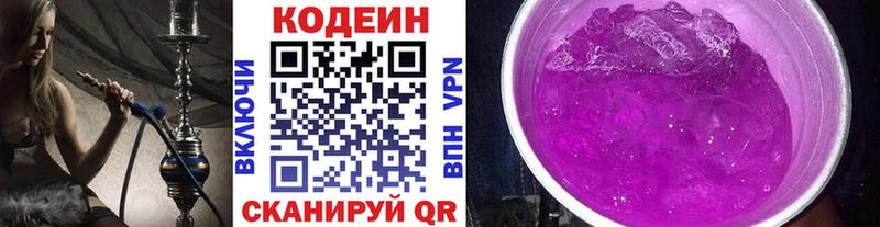 Кодеин Purple Drank  Бор 