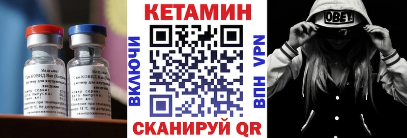 КЕТАМИН VHQ  Бор 