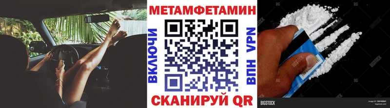 Метамфетамин Methamphetamine  Бор 